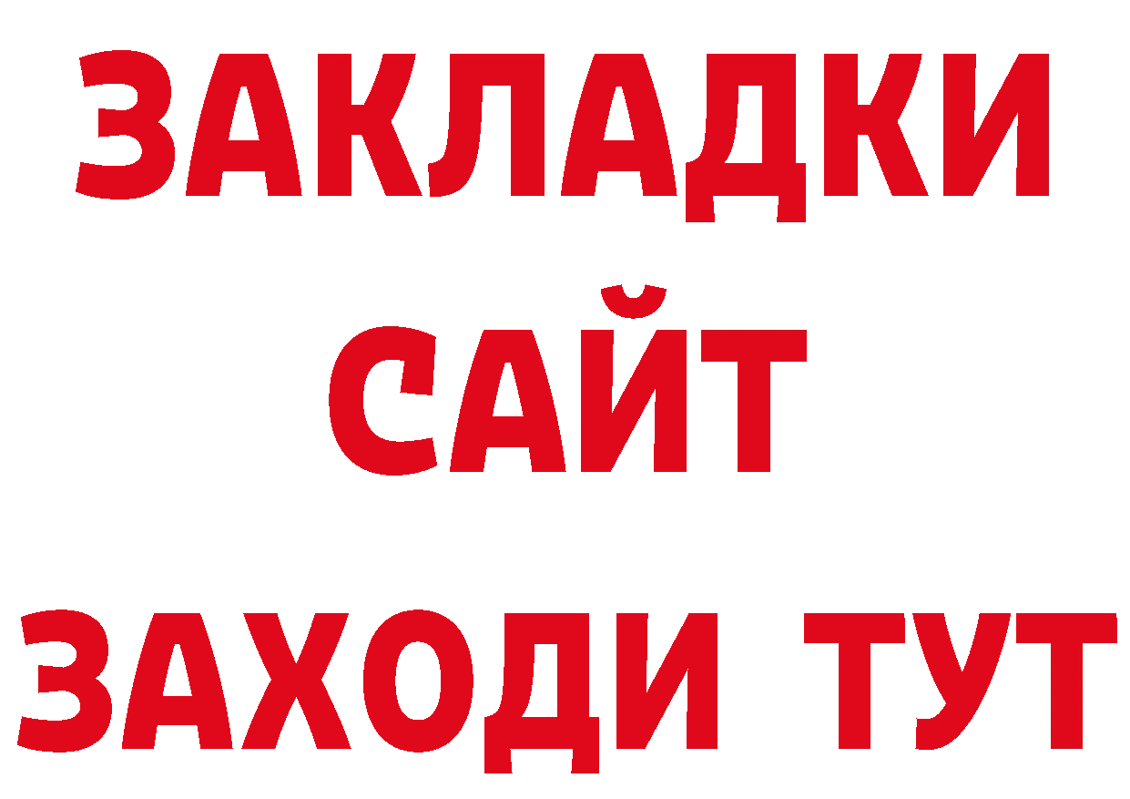 Магазины продажи наркотиков даркнет какой сайт Бакал